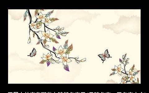 17画属木的字有哪些女孩起名字用(男孩名字17画名字大全)