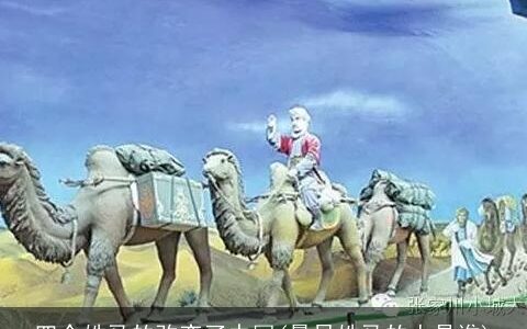 四个姓马的改变了中国(最早姓马的人是谁)