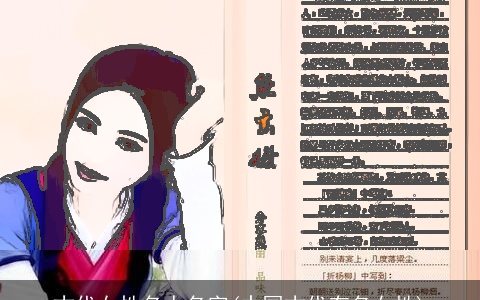 古代女性名人名字(中国古代有名女性)