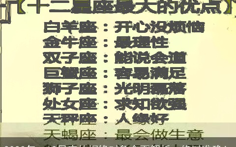 2023年，12星座的姻缘对象全面解析，绝对准确！