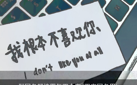 群网名超拽霸气四个字(四字网名男)