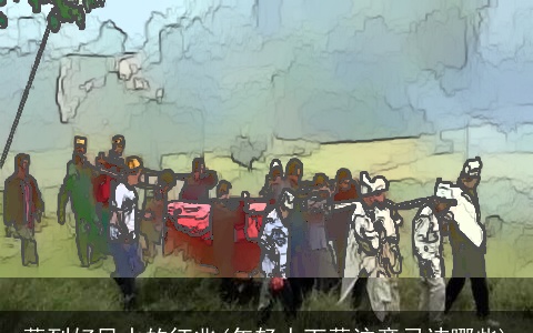 葬到好风水的征兆(年轻人下葬注意忌讳哪些)