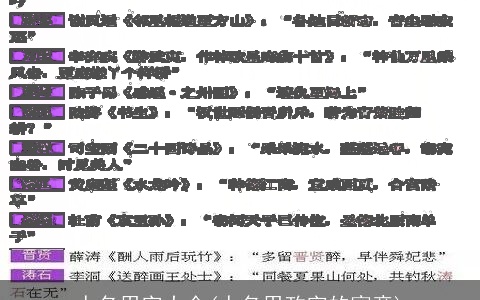 人名用字大全(人名用政字的寓意)