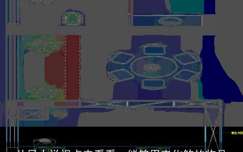 从风水学视点来看看—能够用来化煞的物品