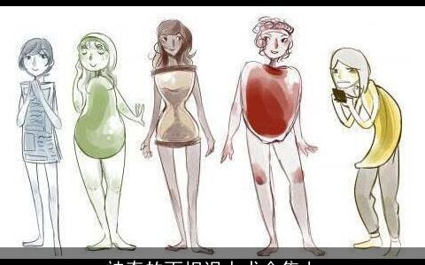 神奇的面相识人术全集上