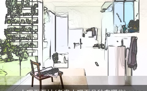 大理石石材(名贵大理石品种有哪些)