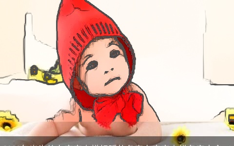 2023年出生的女宝宝吉祥好听的名字女宝宝吉祥名字大全_4