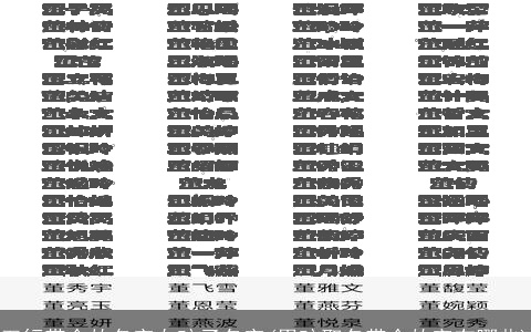 五行带金的名字女孩子名字(男孩取名带金的字有哪些)