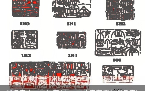 取名字十一画的字(十一画的字有哪些取名字)