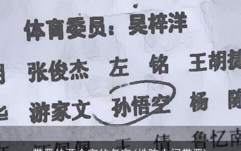 带晋的两个字的名字(姓陈中间带晋)