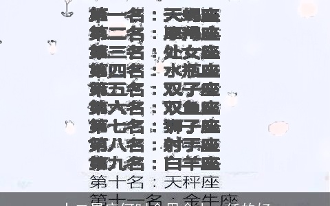 十二星座何时会思念上一任的好