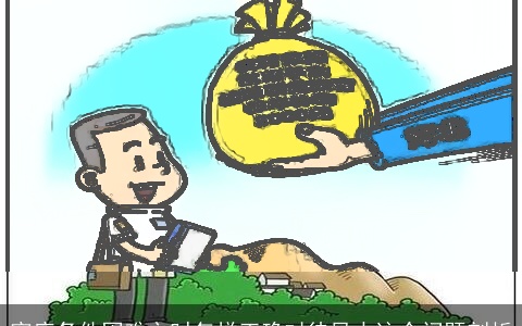 家庭条件困难之时怎样正确对待风水这个问题剖析