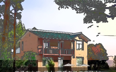 房子东方高 风水(院子东低西高风水)