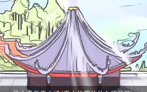 风水天马贵人峰(贵人位置放什么物品旺)