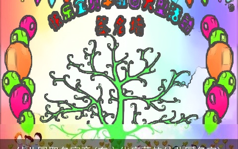 幼儿园取名寓意(有文化底蕴的幼儿园名字)