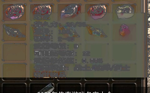 2023年传奇游戏名字大全