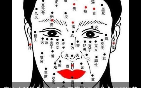痣的位置与命运手指上有痣的男人的命运和运势