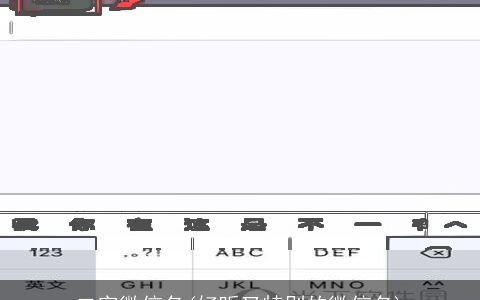 二字微信名(好听又特别的微信名)