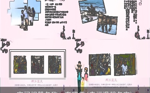 空间相册名称一套唯美(幸福温馨名字)