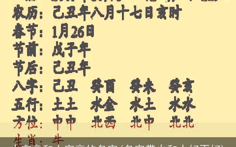 火字旁和水字旁的名字(名字带火和水好不好)