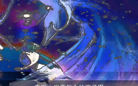 表现出想要复合的双子男