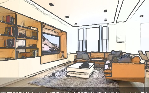 客厅明财位放什么聚财(家中明财位适合摆放什么物品)