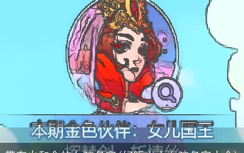 带有火和金的女孩名字(好听火土女孩名字大全)