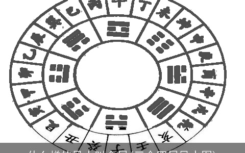 什么样的风水叫合局(三合四局风水图)