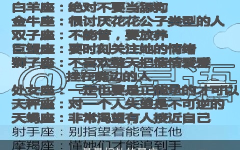 最易相处的星座