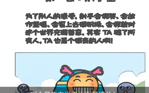 哪个星座在说谎方面最擅长？
