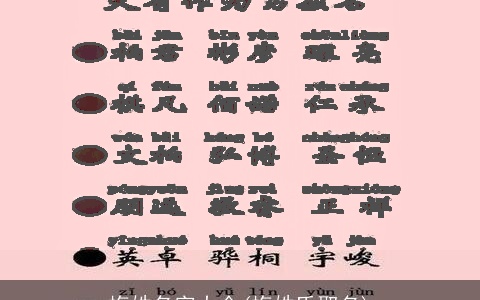 梅姓名字大全(梅姓氏取名)