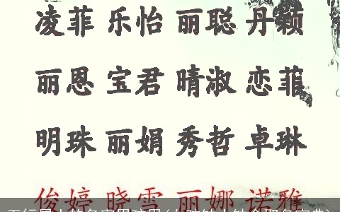 五行属土的名字男孩用(女孩缺土缺金取名宝典)