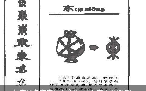 栎字取名字有什么含义(什么字不能取名)