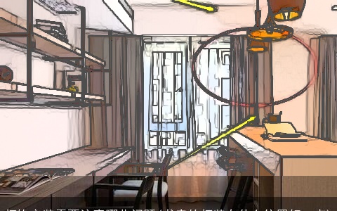 灯饰安装需要注意哪些问题(书房的灯装在什么位置好一点)