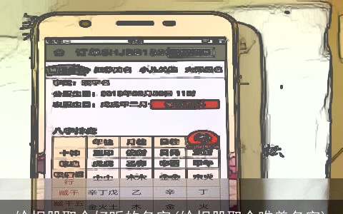 给相册取个好听的名字(给相册取个唯美名字)