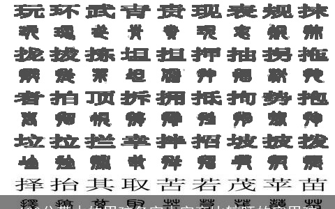 100分带木的男孩名字木字旁比较旺的字男孩