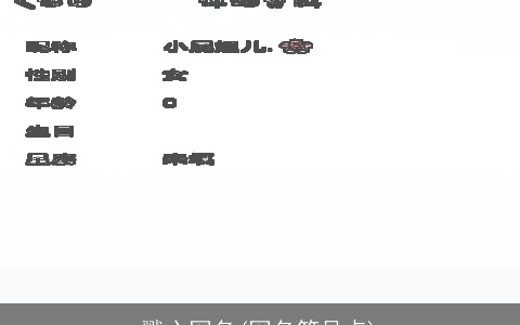 戳心网名(网名符号点)