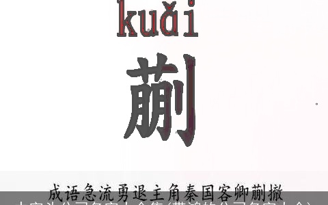 中字头公司名字大全集(带鸿的公司名字大全)