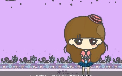 水瓶座为何易受抑郁困扰？