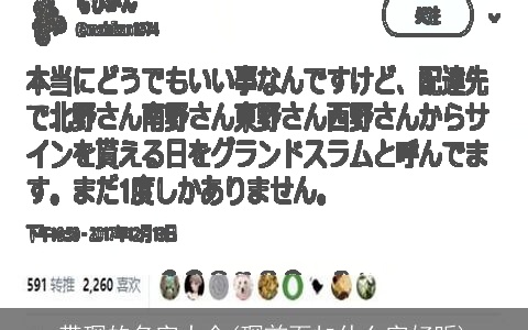 带琛的名字大全(琛前面加什么字好听)