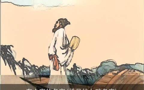 有土字的名字(姓吴的女孩名字)