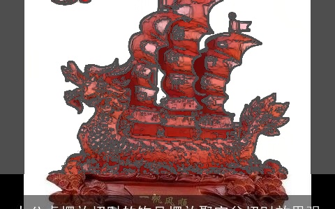 办公桌摆放招财的饰品摆放聚宝盆招财效果强