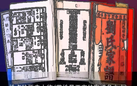 姓卢的历史人物(芦姓最正宗的家谱多少人)