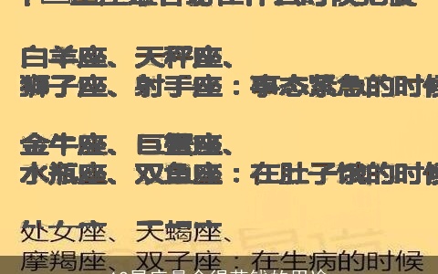 12星座最舍得花钱的用途