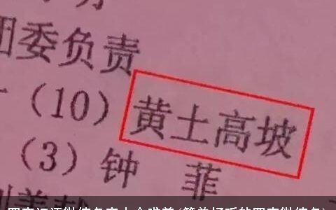四字词语微信名字大全唯美(简单好听的四字微信名)