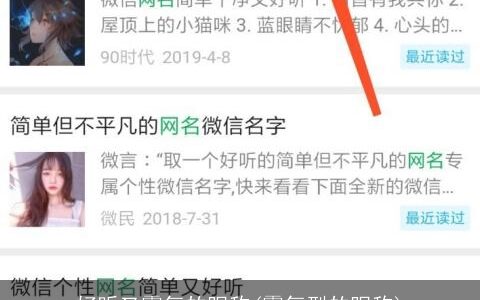 好听又霸气的昵称(霸气型的昵称)