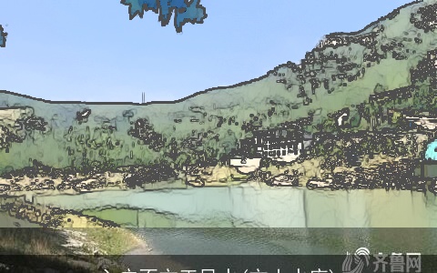 入户不方正风水(方山水库)