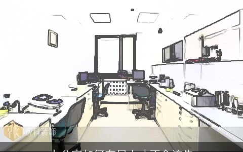 办公室如何布局人才不会流失