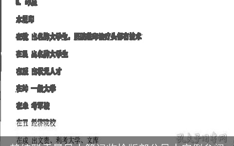 赖纯聪天星风水笔记收拾版部分风水实例参阅