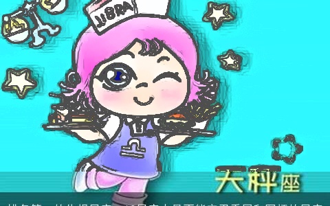 排名第一的仇恨星座：12星座中最不能容忍委屈和冤枉的星座